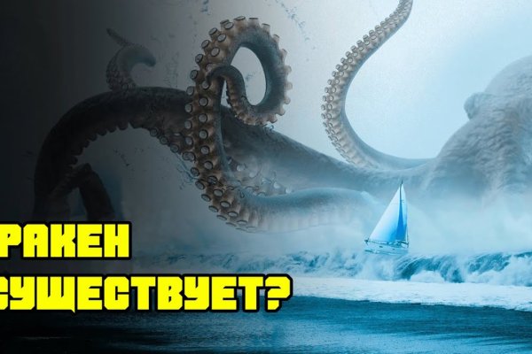 Kraken регистрация